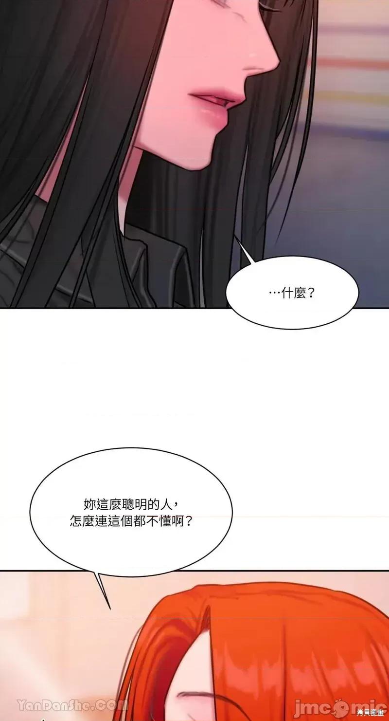 坏想法日记 BAD THINKING DIARY第34话.zip 第40页