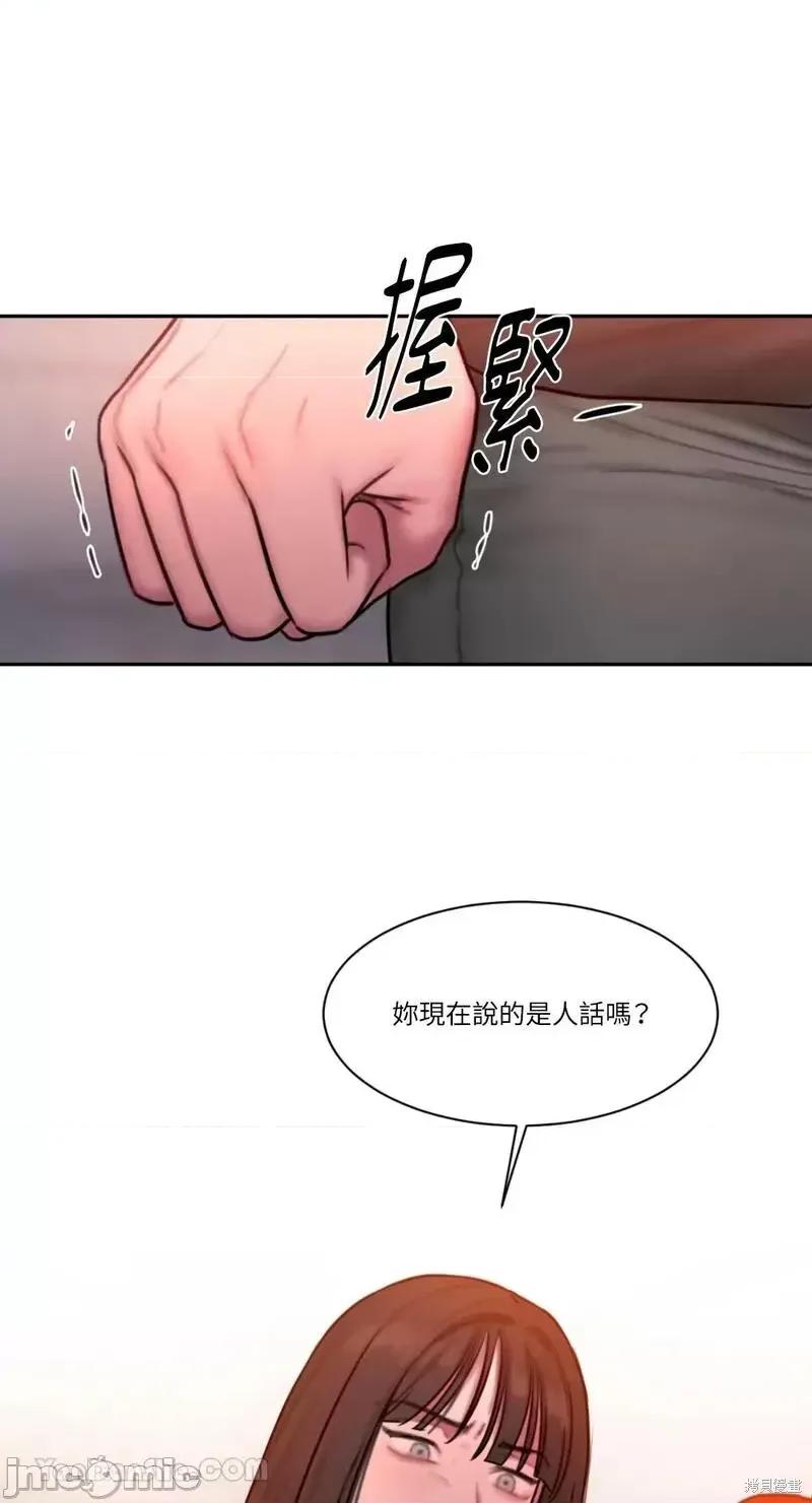 坏想法日记 BAD THINKING DIARY第34话.zip 第43页