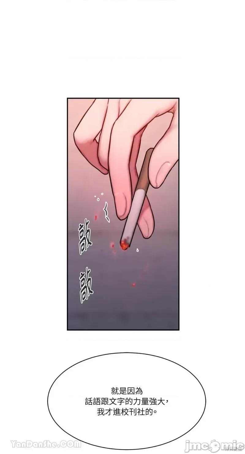 坏想法日记 BAD THINKING DIARY第34话.zip 第45页