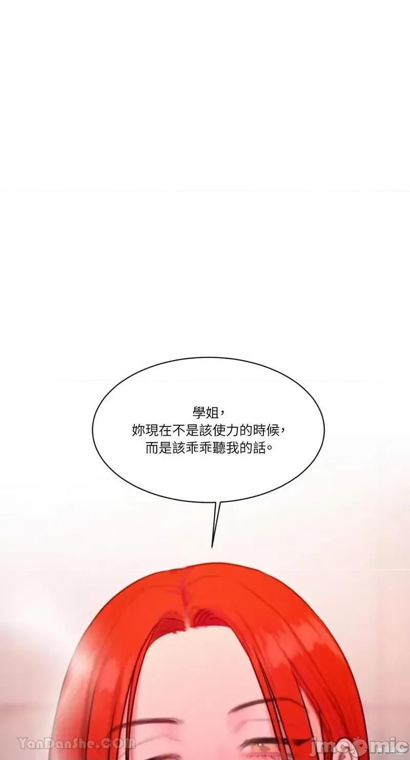 坏想法日记 BAD THINKING DIARY第34话.zip 第46页