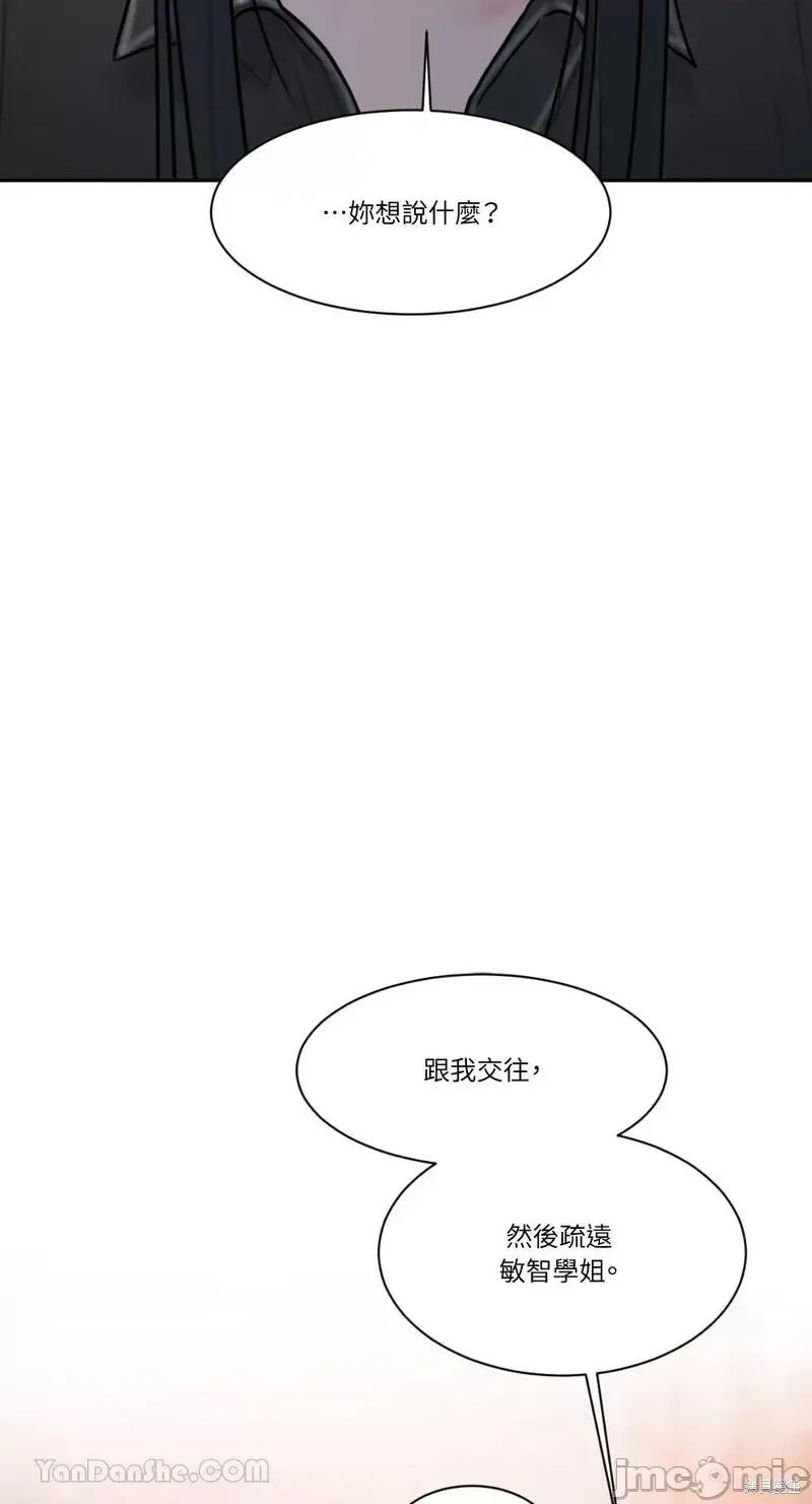 坏想法日记 BAD THINKING DIARY第34话.zip 第49页