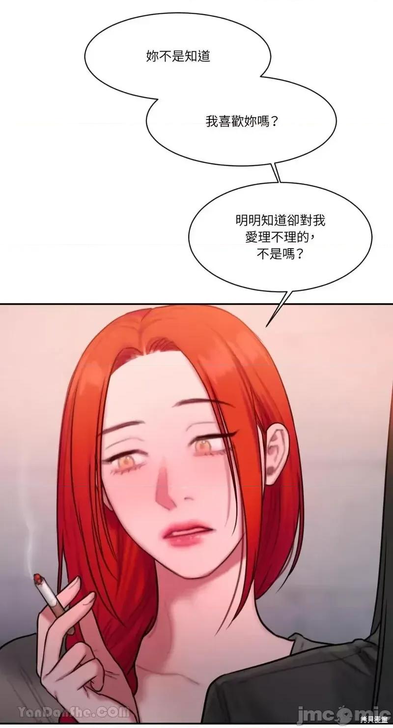 坏想法日记 BAD THINKING DIARY第34话.zip 第51页