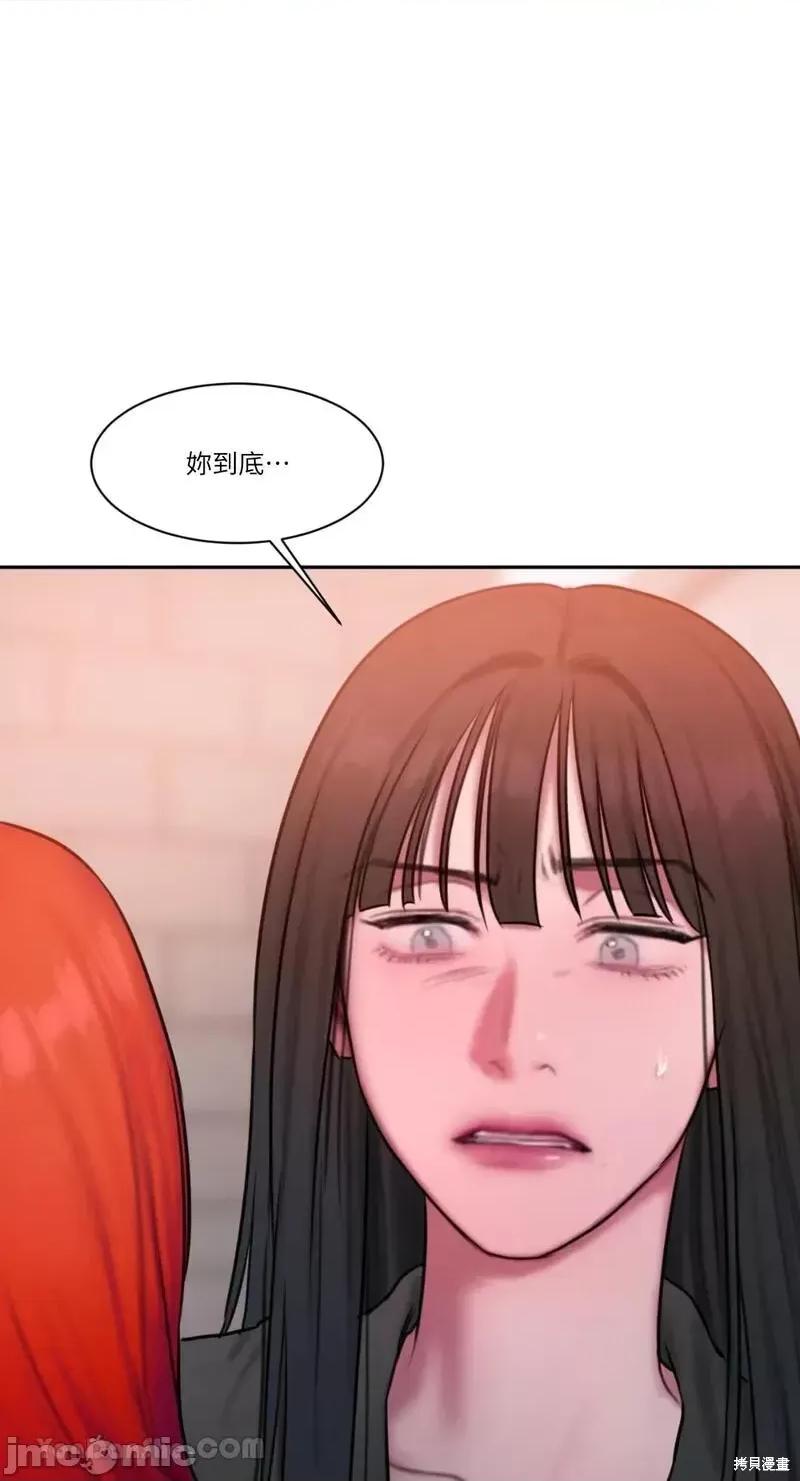坏想法日记 BAD THINKING DIARY第34话.zip 第52页