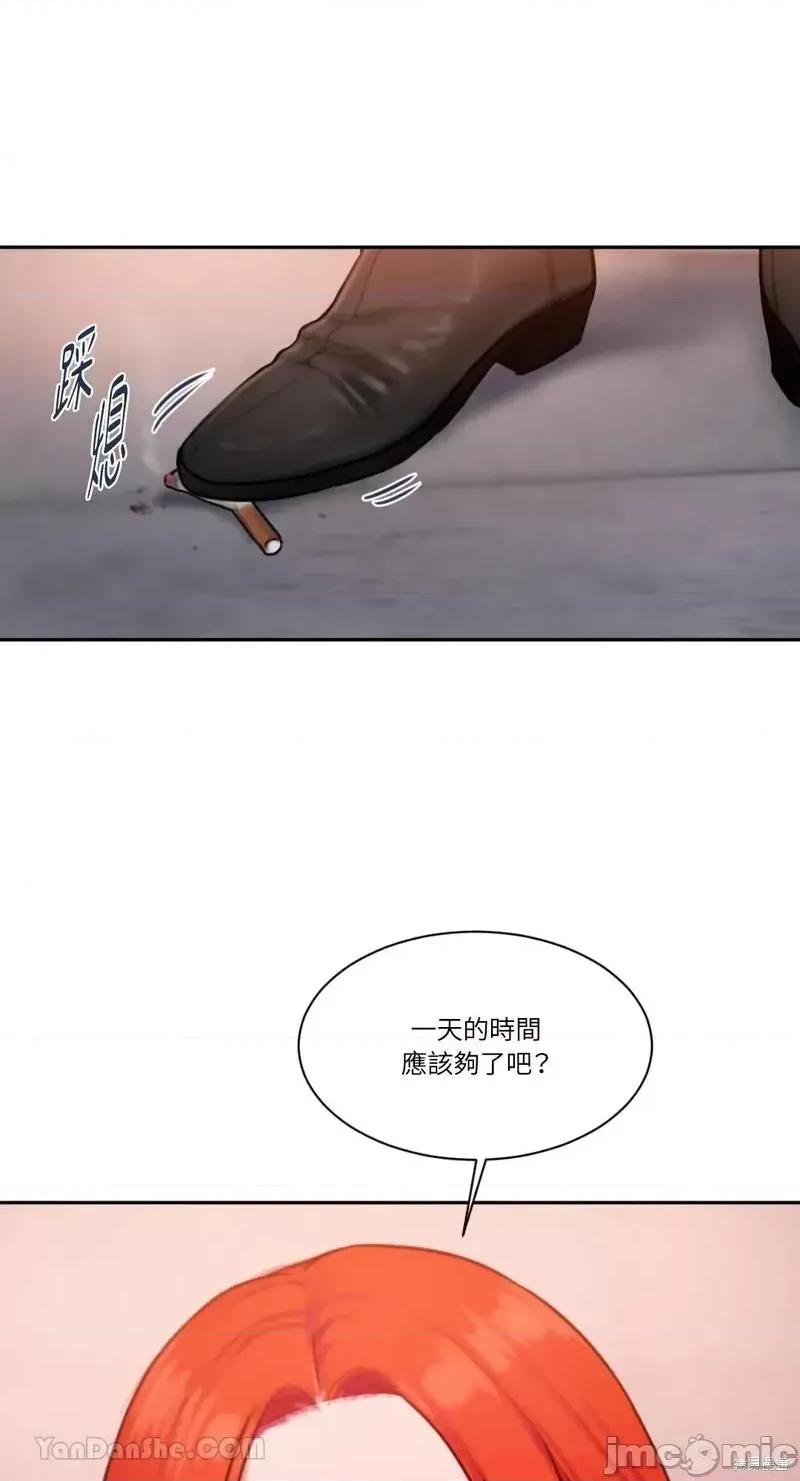 坏想法日记 BAD THINKING DIARY第34话.zip 第55页