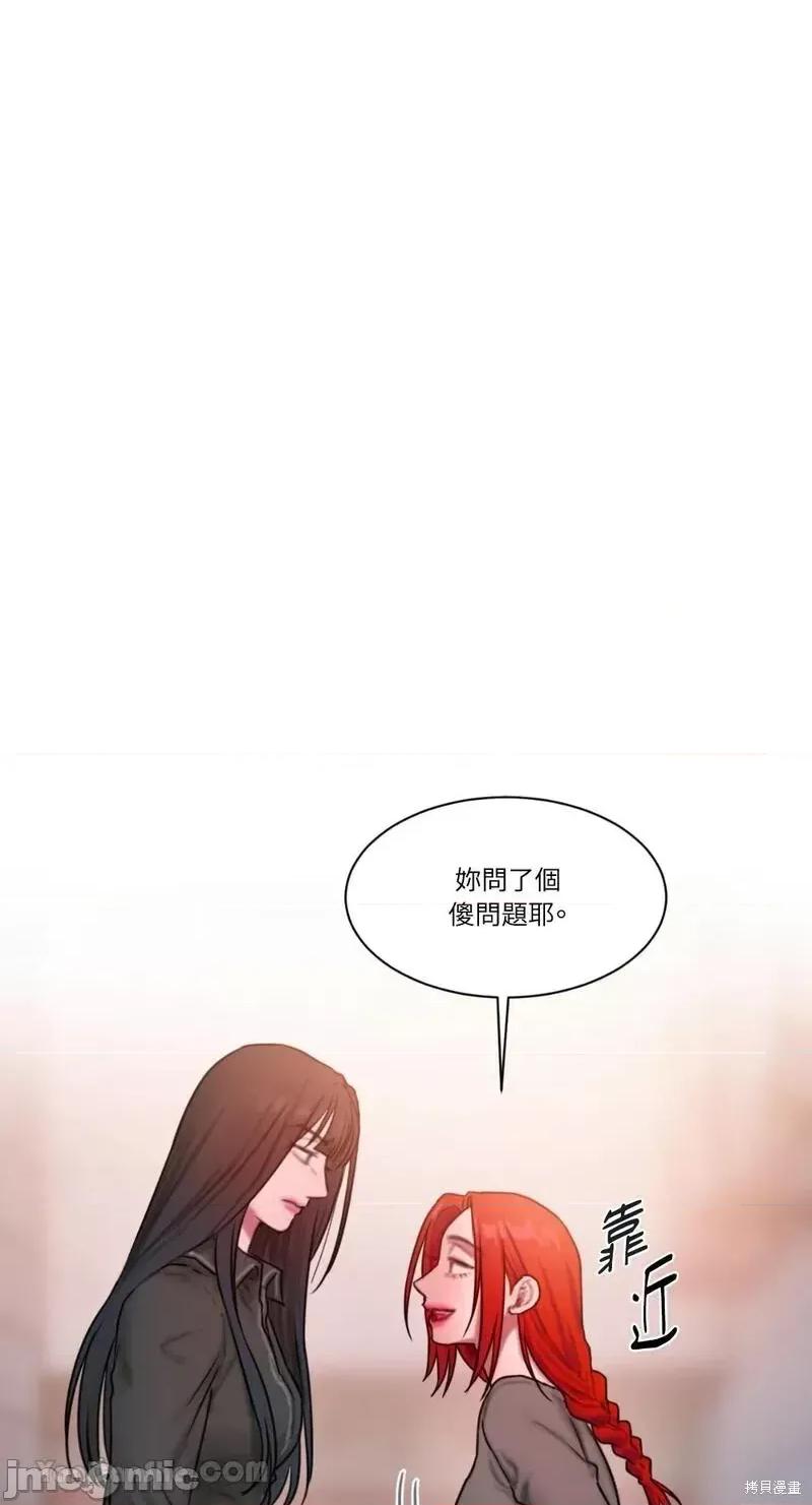 坏想法日记 BAD THINKING DIARY第34话.zip 第58页