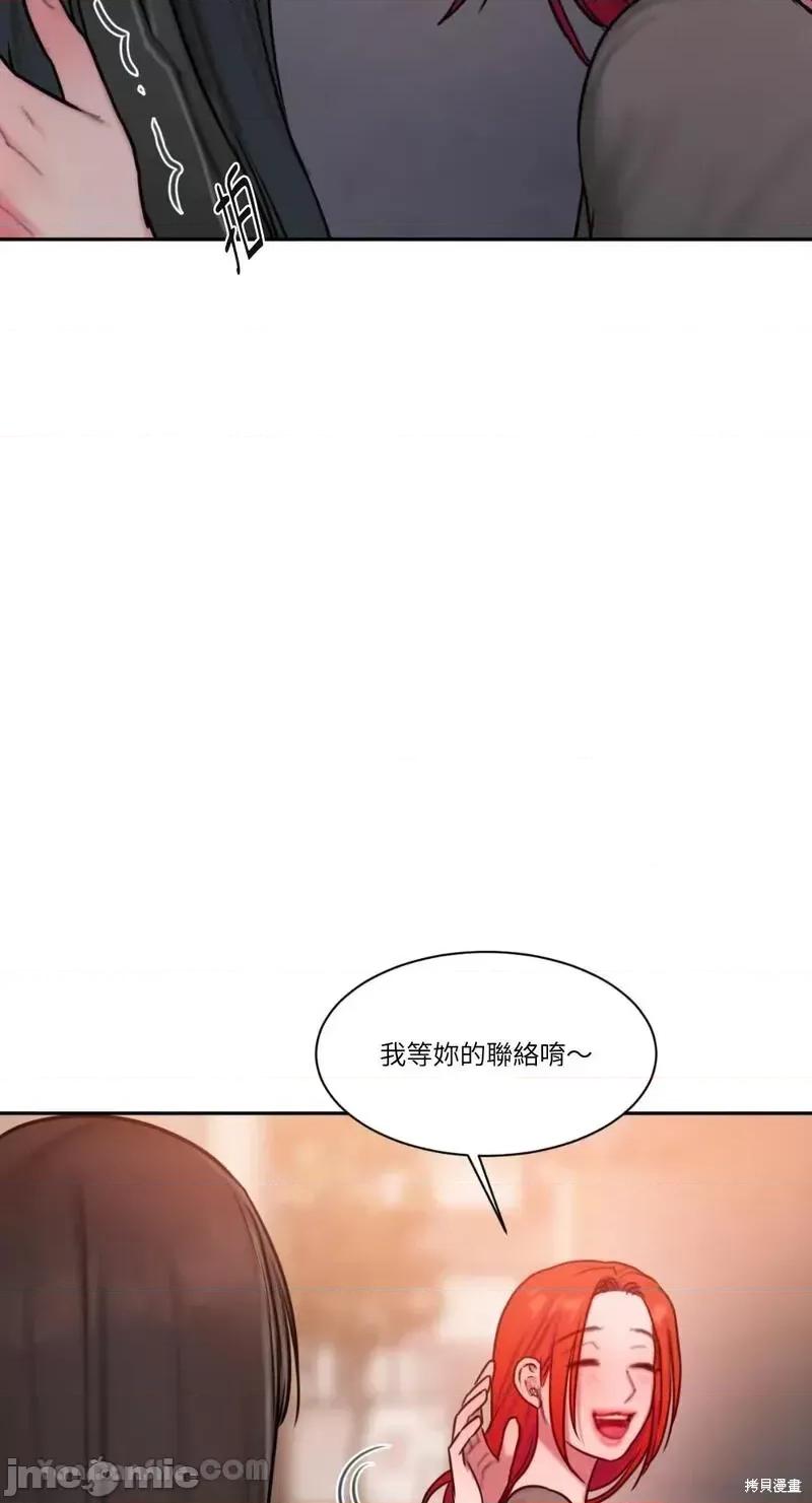 坏想法日记 BAD THINKING DIARY第34话.zip 第62页