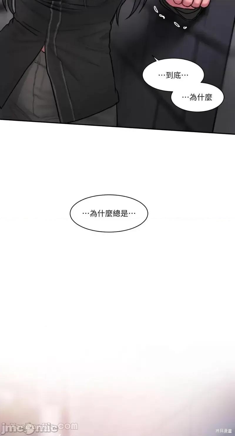 坏想法日记 BAD THINKING DIARY第34话.zip 第67页