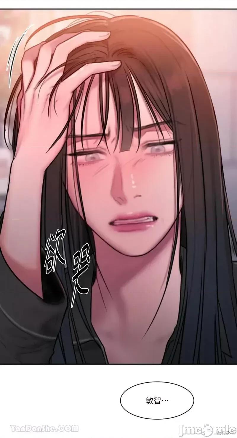 坏想法日记 BAD THINKING DIARY第34话.zip 第69页