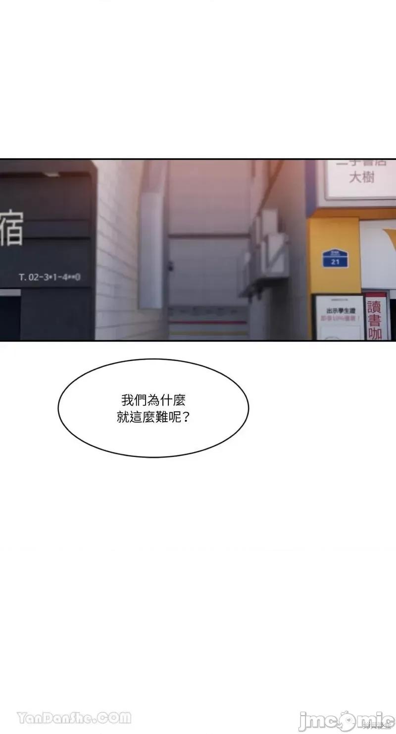 坏想法日记 BAD THINKING DIARY第34话.zip 第70页