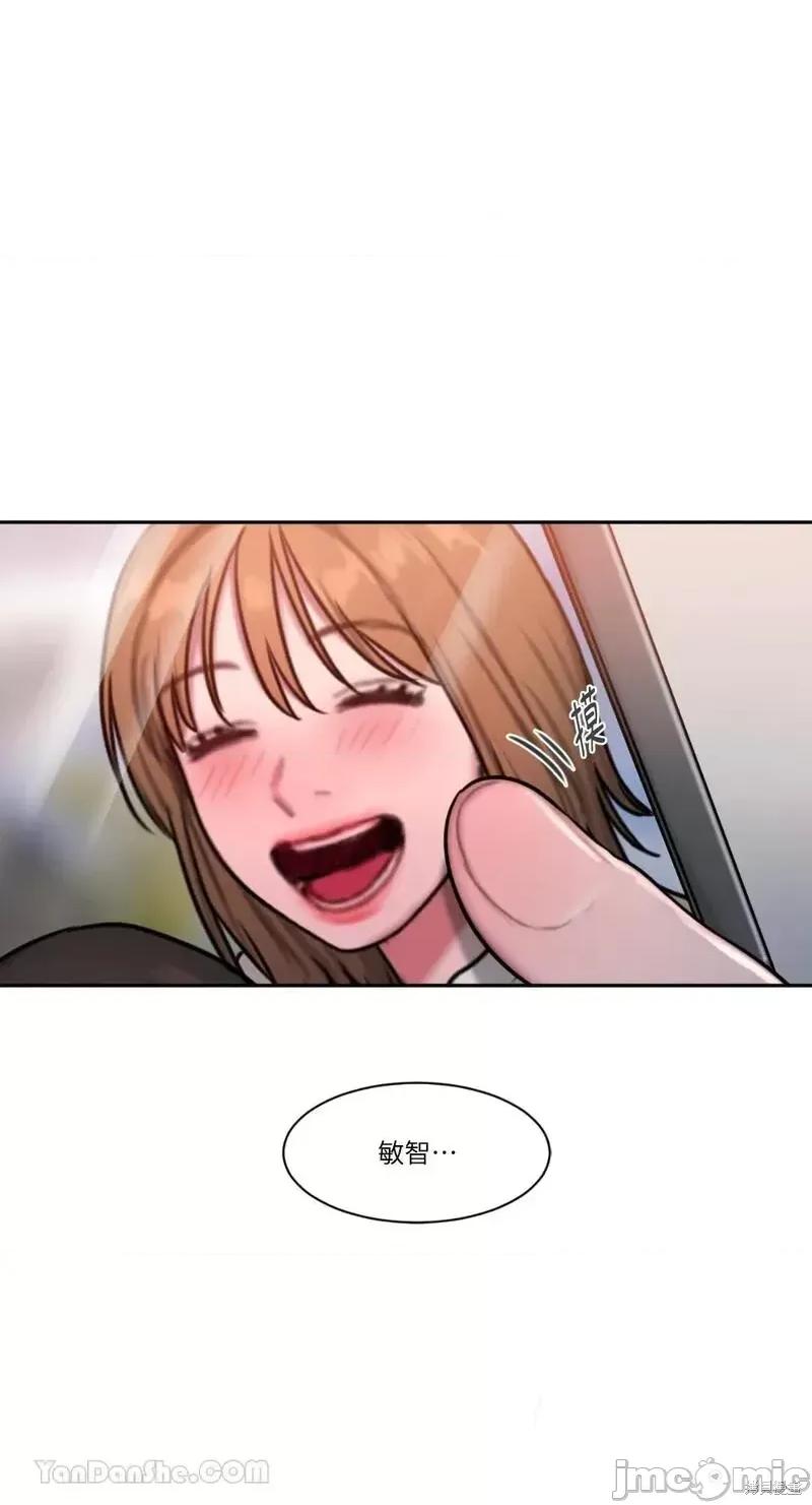 坏想法日记 BAD THINKING DIARY第35话.zip 第8页
