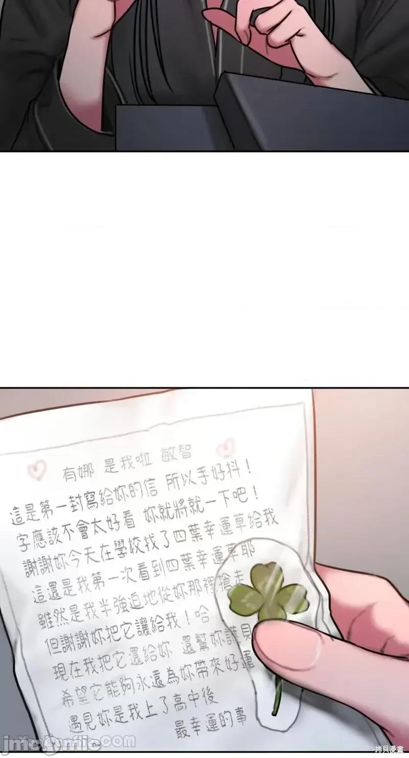 坏想法日记 BAD THINKING DIARY第35话.zip 第12页
