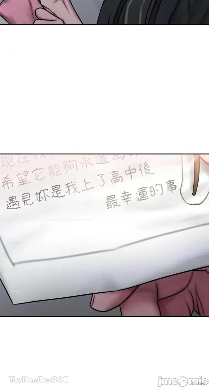 坏想法日记 BAD THINKING DIARY第35话.zip 第14页