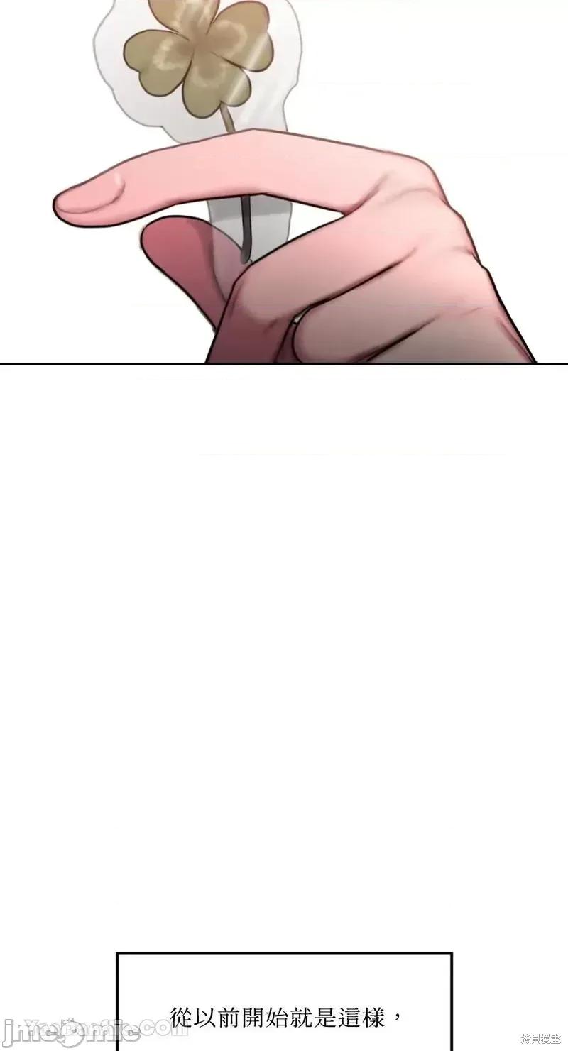坏想法日记 BAD THINKING DIARY第35话.zip 第17页