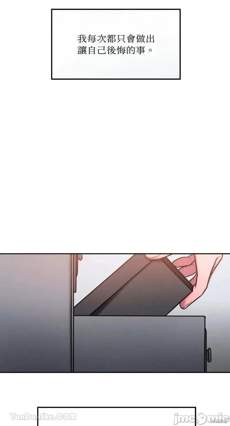 坏想法日记 BAD THINKING DIARY第35话.zip 第19页