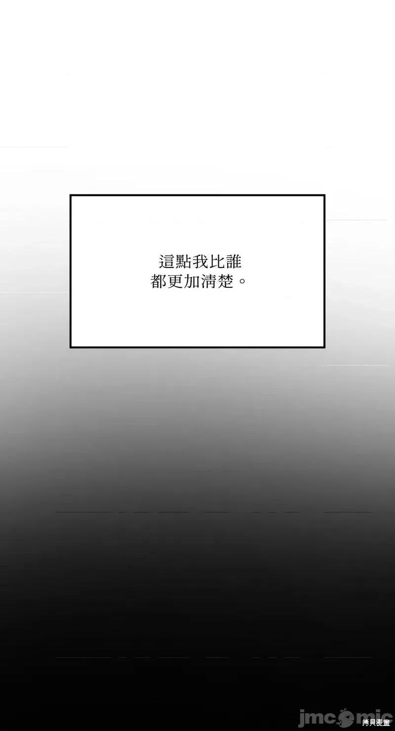坏想法日记 BAD THINKING DIARY第35话.zip 第22页