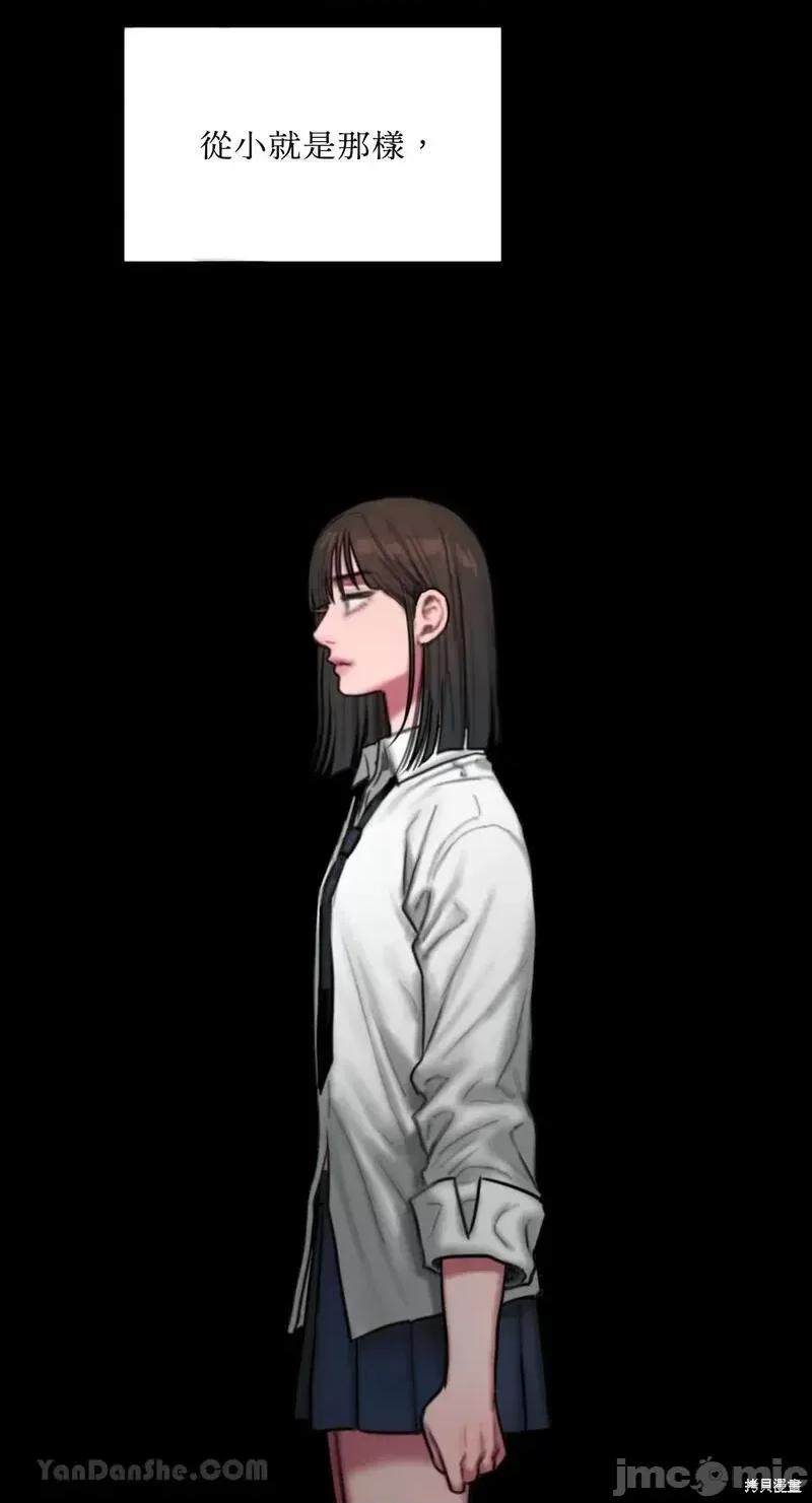 坏想法日记 BAD THINKING DIARY第35话.zip 第25页