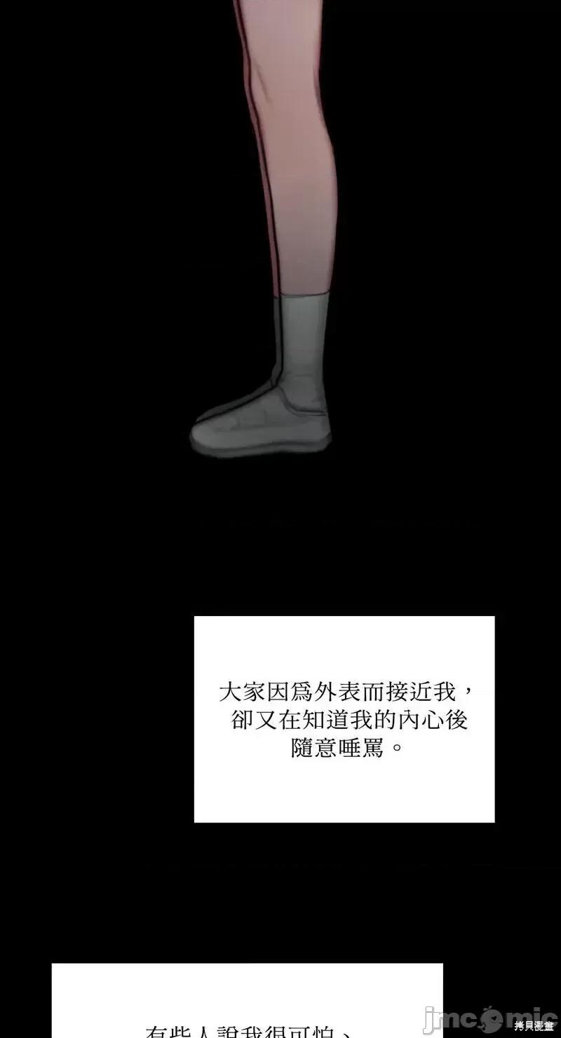 坏想法日记 BAD THINKING DIARY第35话.zip 第26页