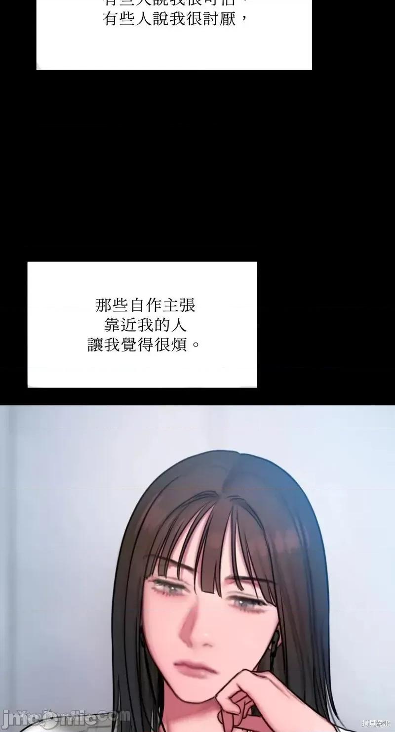 坏想法日记 BAD THINKING DIARY第35话.zip 第27页