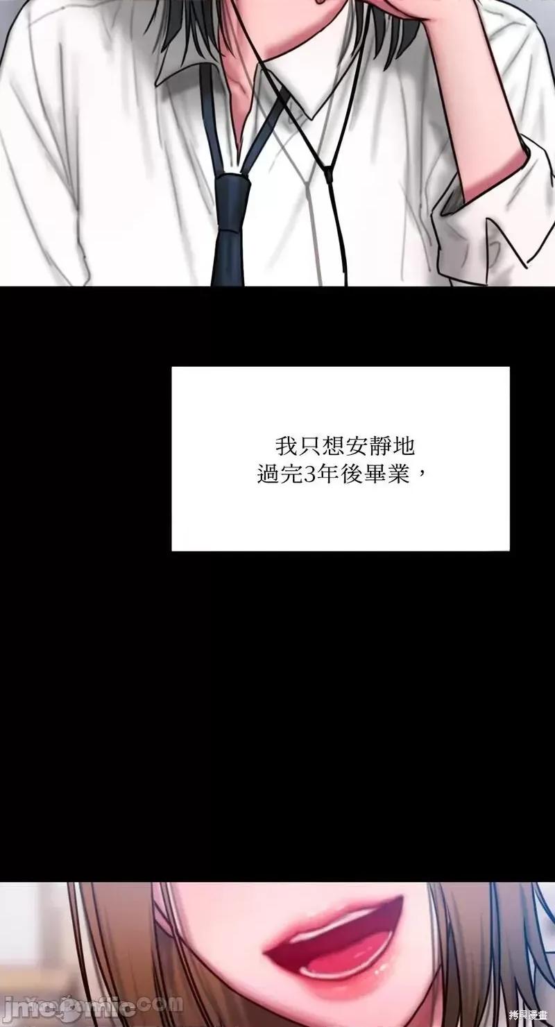 坏想法日记 BAD THINKING DIARY第35话.zip 第28页