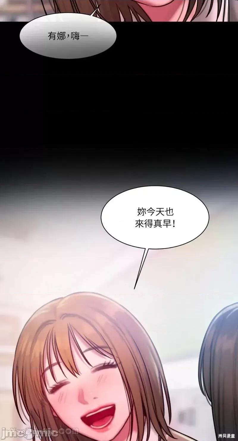 坏想法日记 BAD THINKING DIARY第35话.zip 第29页