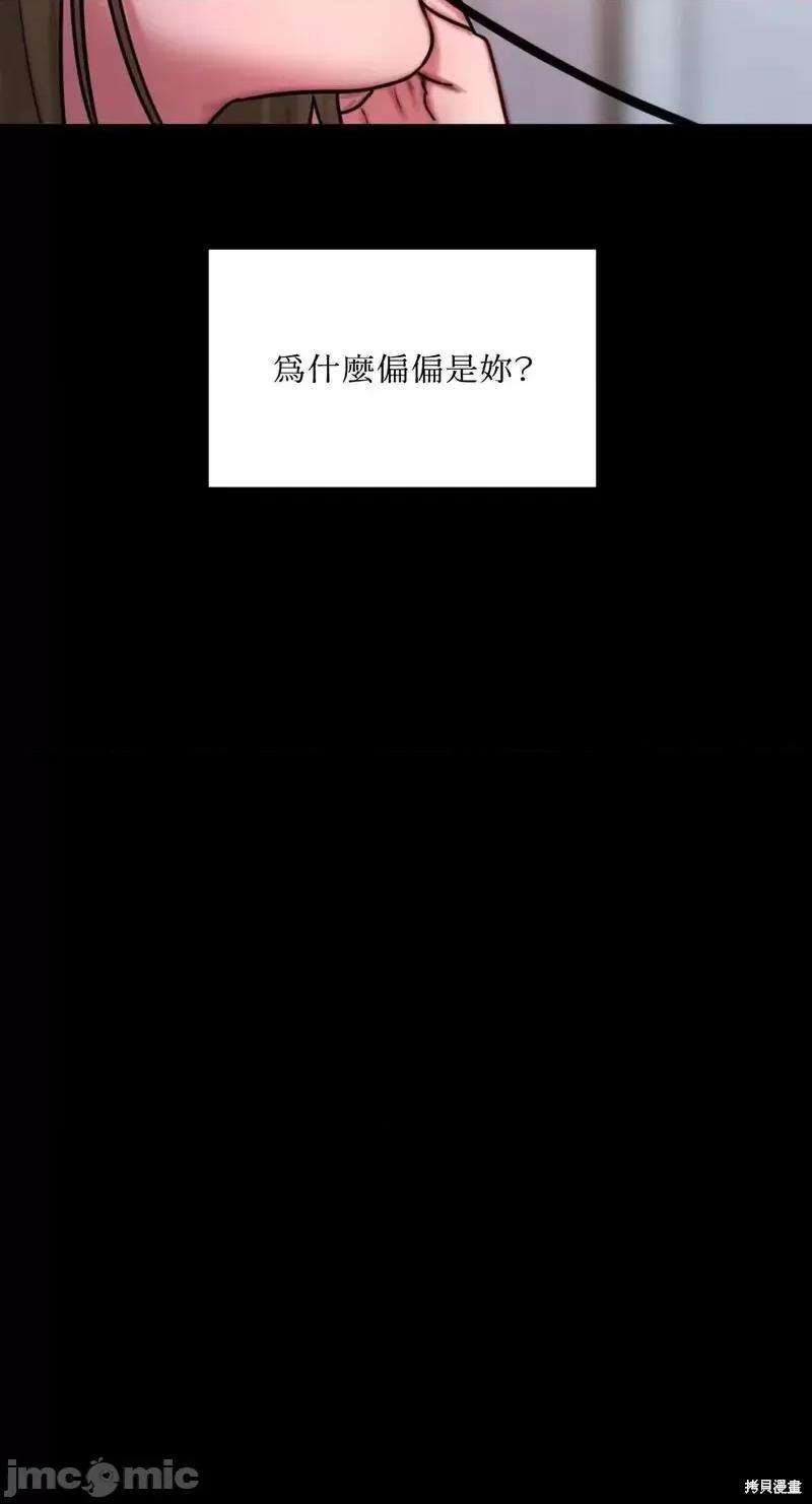 坏想法日记 BAD THINKING DIARY第35话.zip 第35页