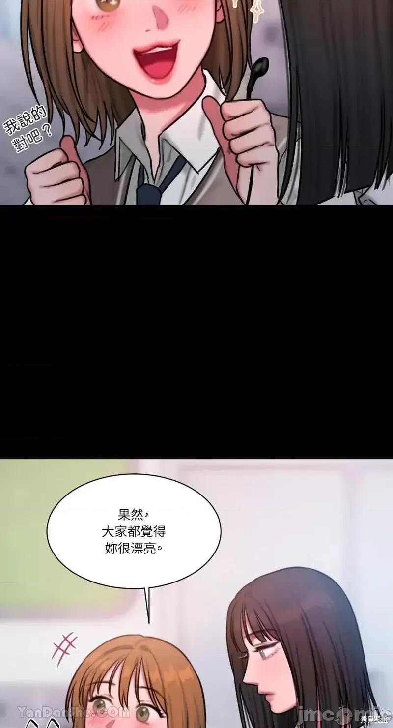 坏想法日记 BAD THINKING DIARY第35话.zip 第47页