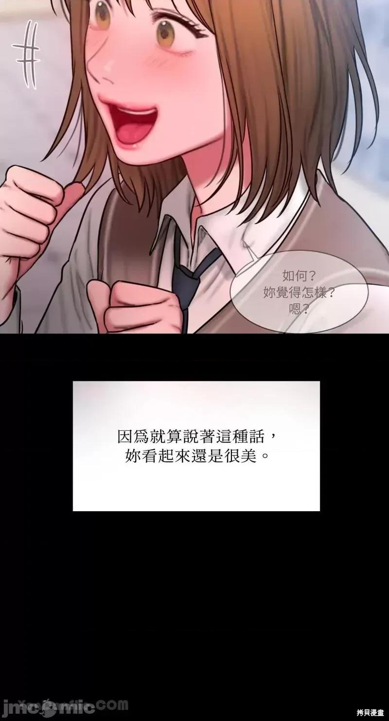 坏想法日记 BAD THINKING DIARY第35话.zip 第49页