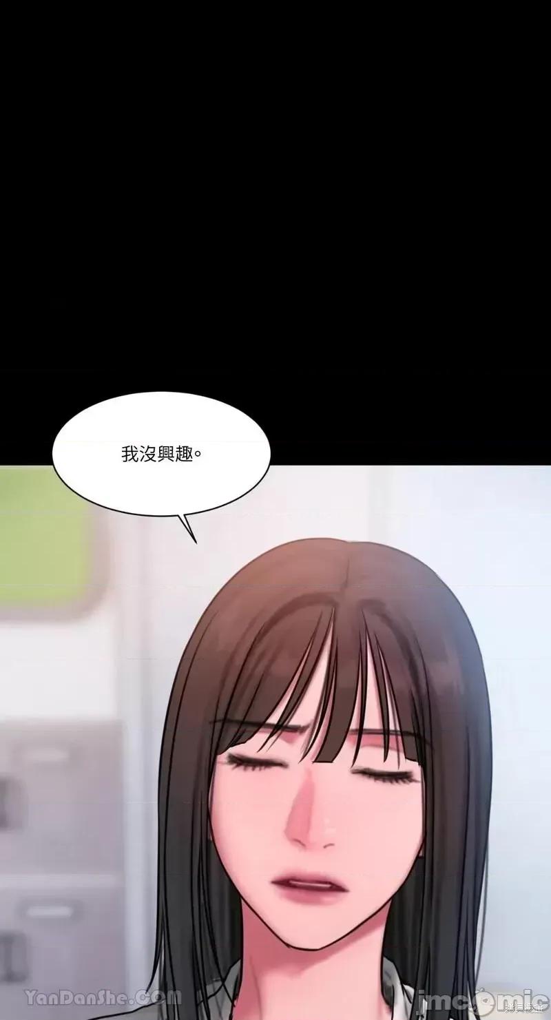 坏想法日记 BAD THINKING DIARY第35话.zip 第50页
