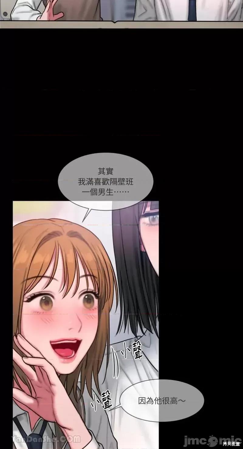 坏想法日记 BAD THINKING DIARY第35话.zip 第52页