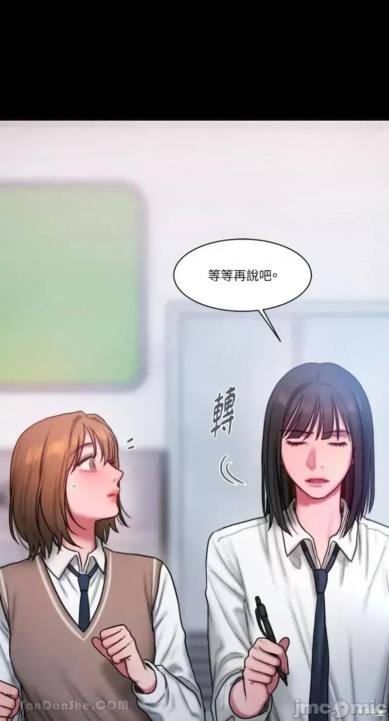 坏想法日记 BAD THINKING DIARY第35话.zip 第56页