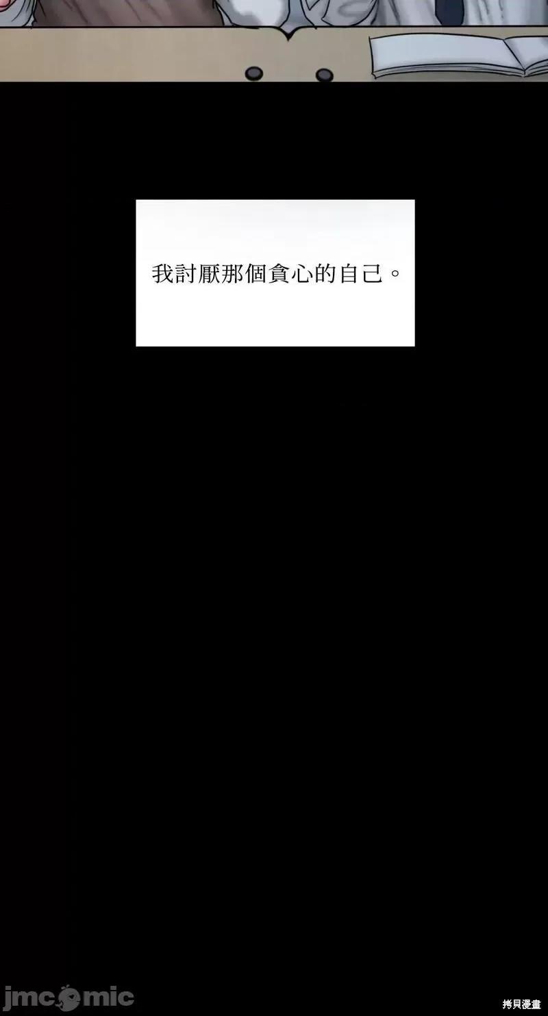 坏想法日记 BAD THINKING DIARY第35话.zip 第57页