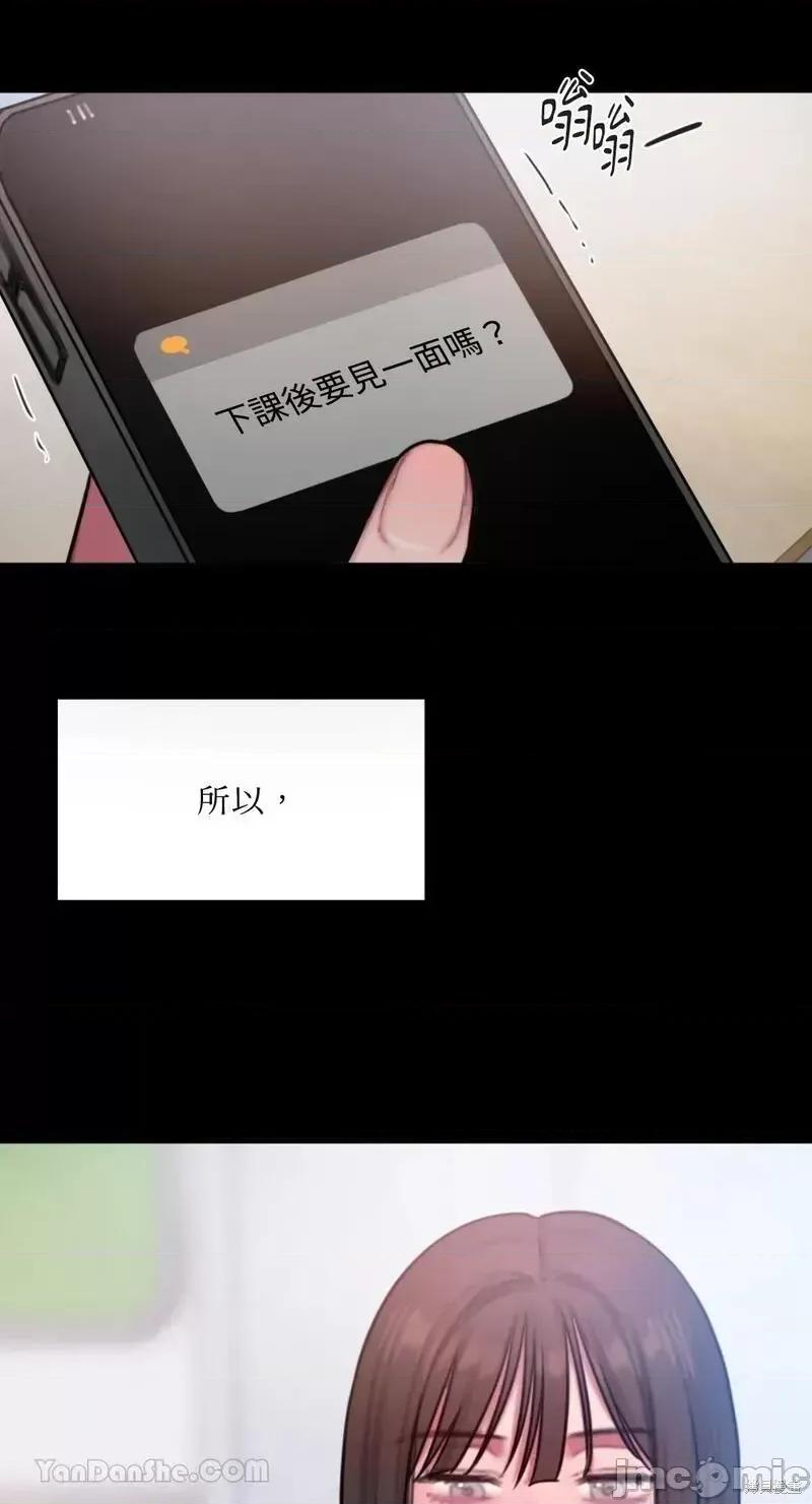 坏想法日记 BAD THINKING DIARY第35话.zip 第61页