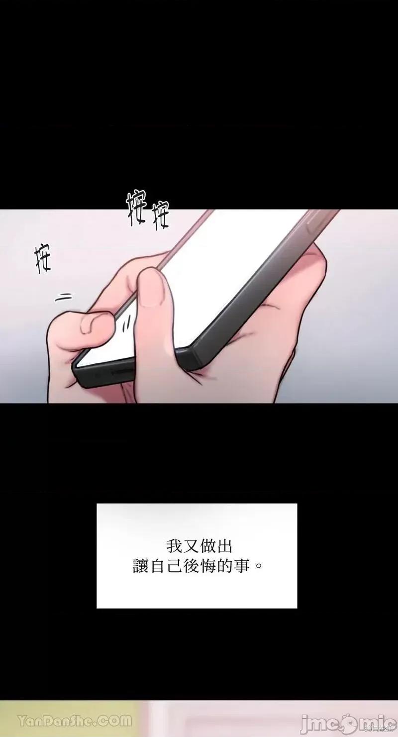 坏想法日记 BAD THINKING DIARY第35话.zip 第66页