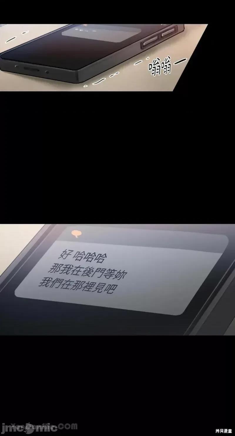 坏想法日记 BAD THINKING DIARY第35话.zip 第68页