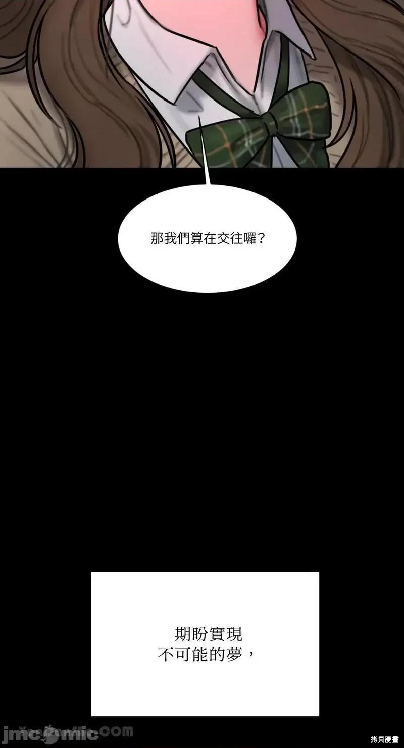 坏想法日记 BAD THINKING DIARY第36话.zip 第8页