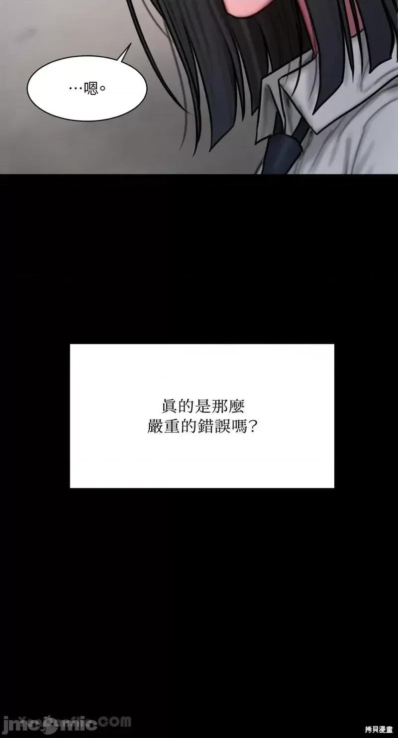 坏想法日记 BAD THINKING DIARY第36话.zip 第10页
