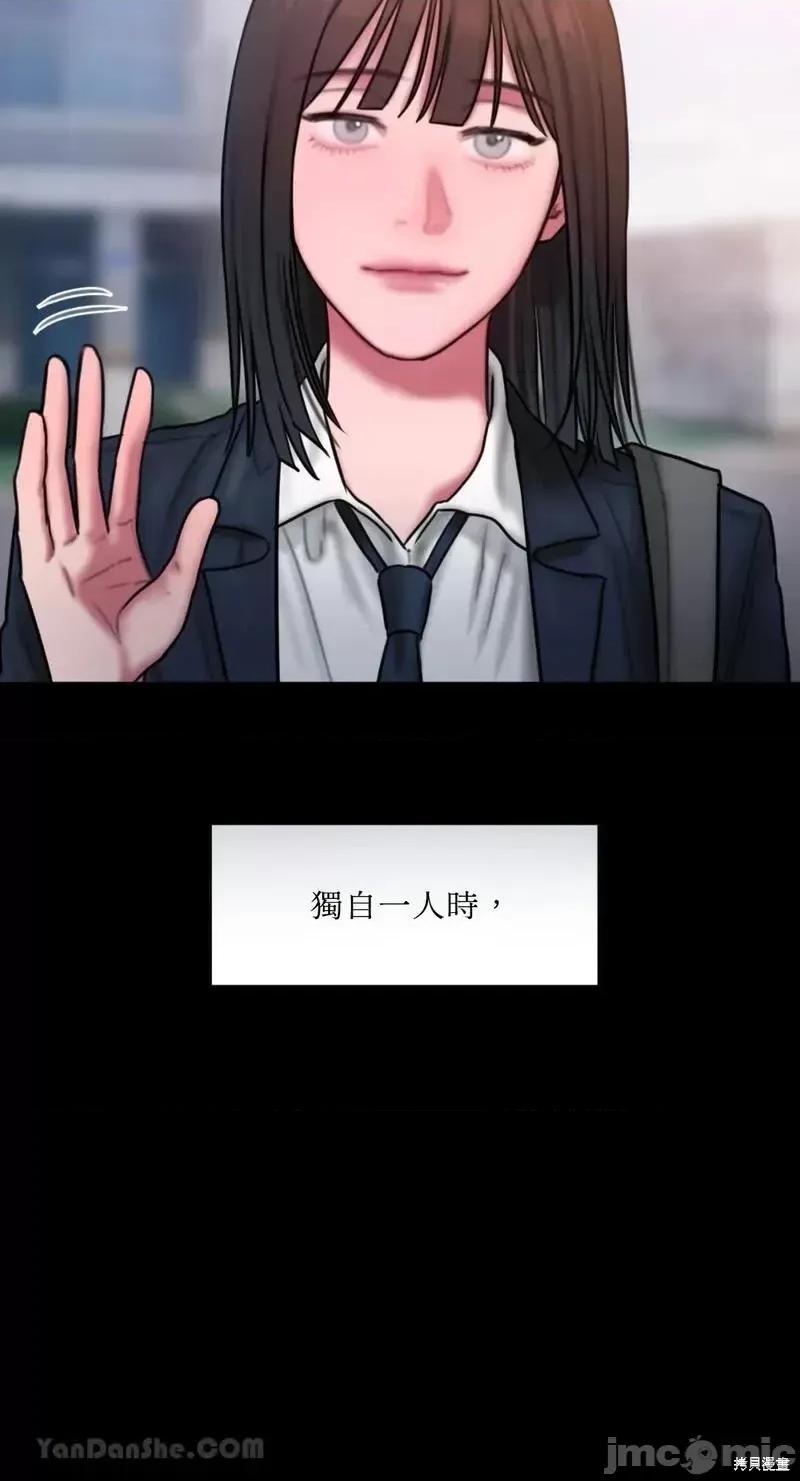 坏想法日记 BAD THINKING DIARY第36话.zip 第19页