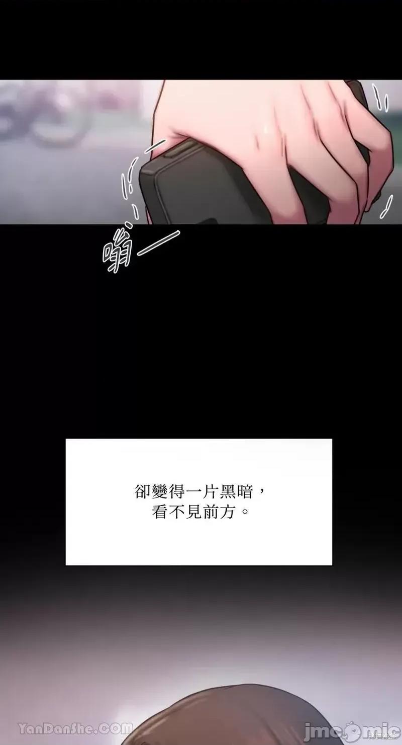 坏想法日记 BAD THINKING DIARY第36话.zip 第21页
