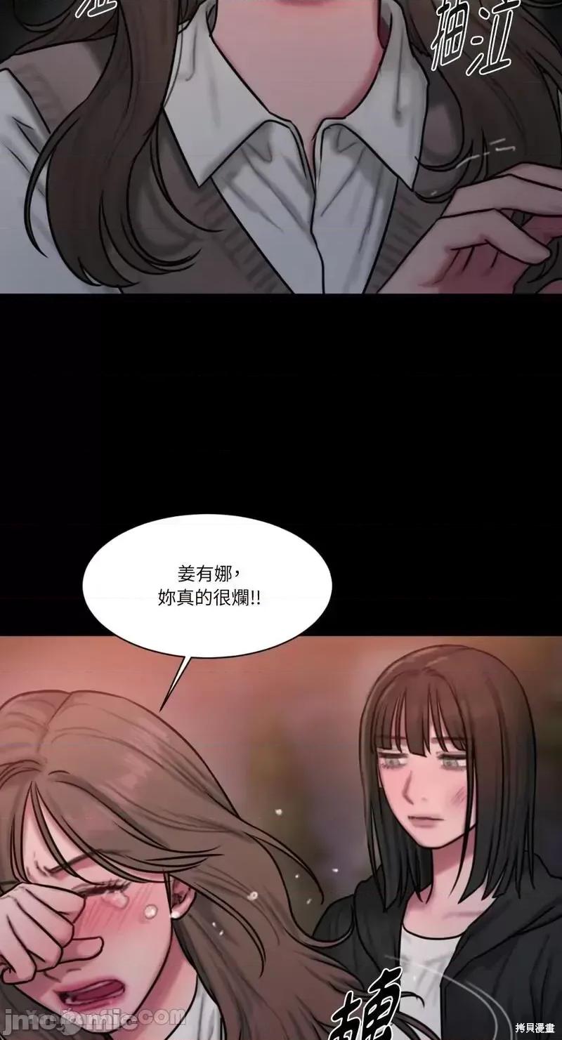 坏想法日记 BAD THINKING DIARY第36话.zip 第30页