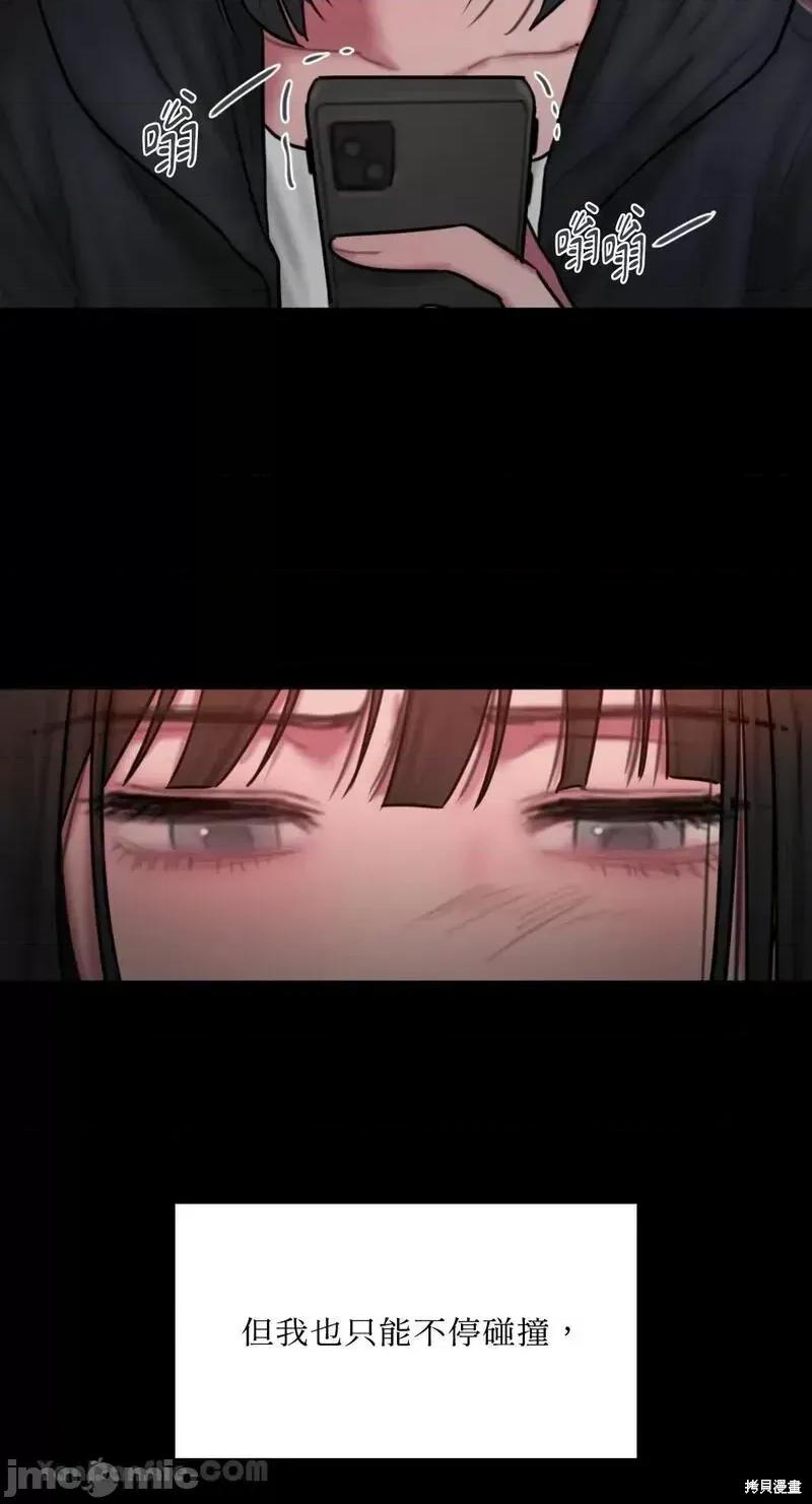 坏想法日记 BAD THINKING DIARY第36话.zip 第36页
