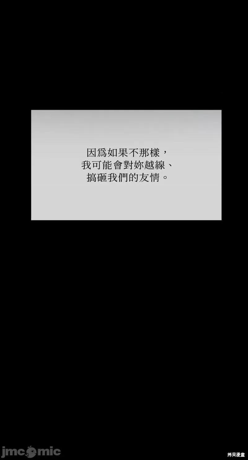 坏想法日记 BAD THINKING DIARY第36话.zip 第39页