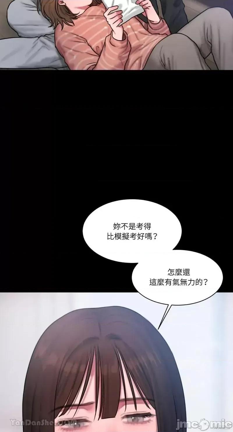 坏想法日记 BAD THINKING DIARY第36话.zip 第41页