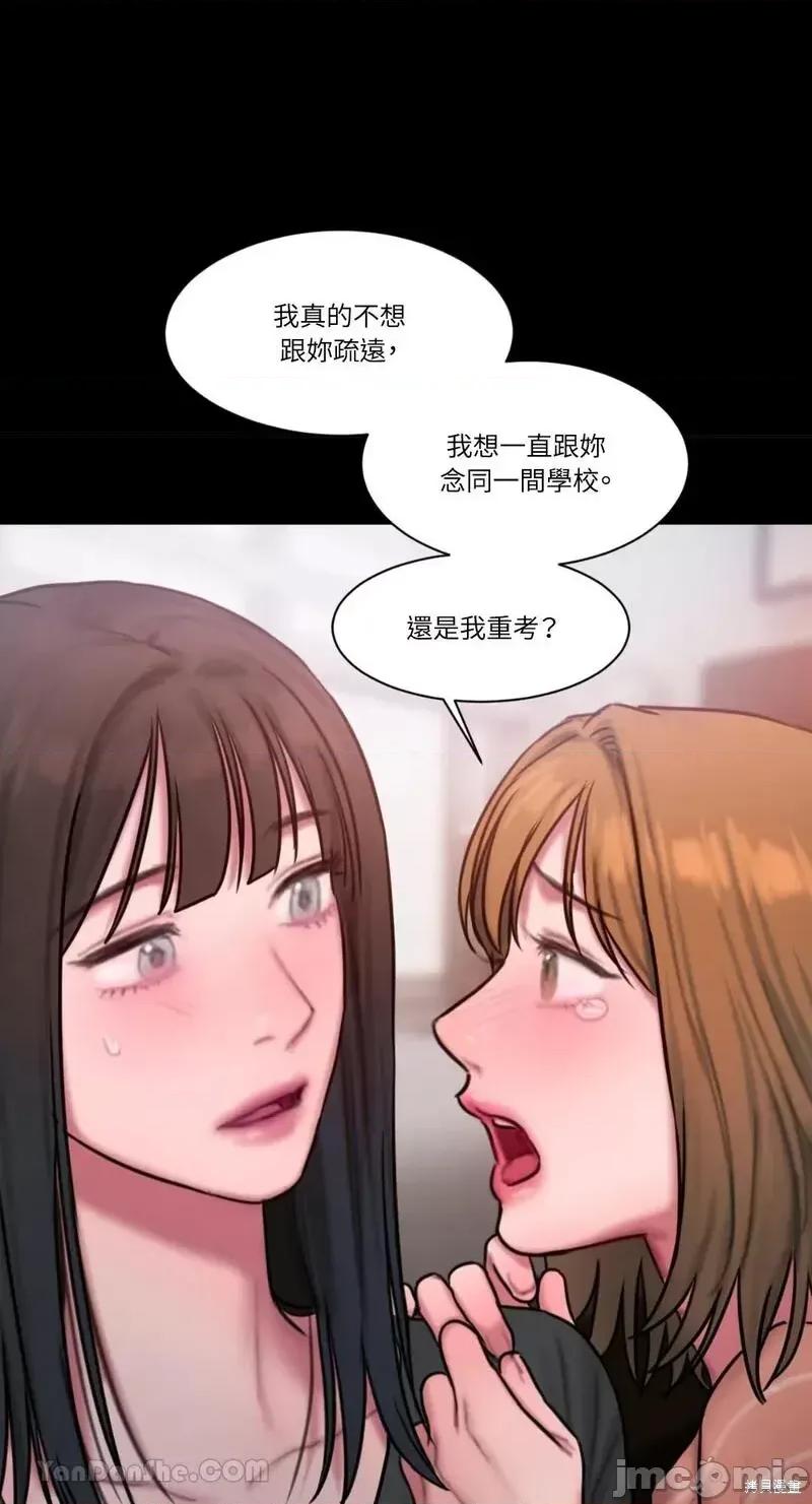坏想法日记 BAD THINKING DIARY第36话.zip 第47页