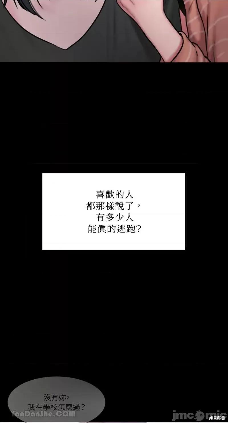 坏想法日记 BAD THINKING DIARY第36话.zip 第48页
