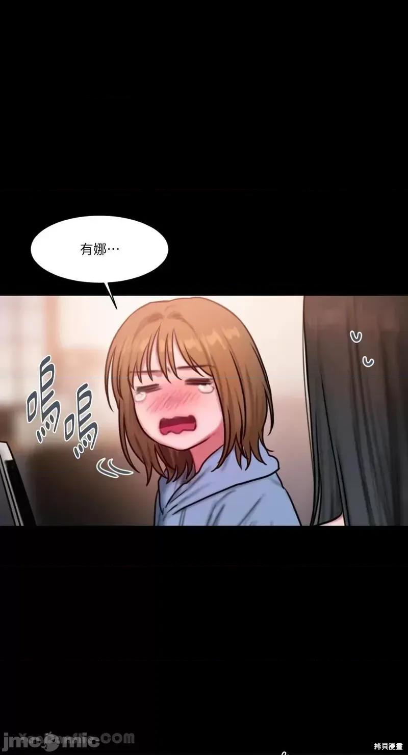 坏想法日记 BAD THINKING DIARY第36话.zip 第59页