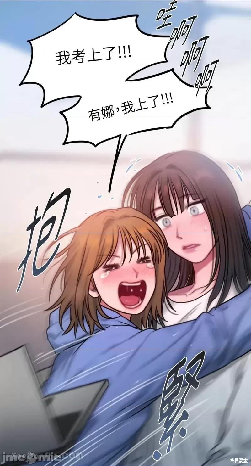 坏想法日记 BAD THINKING DIARY第36话.zip 第60页