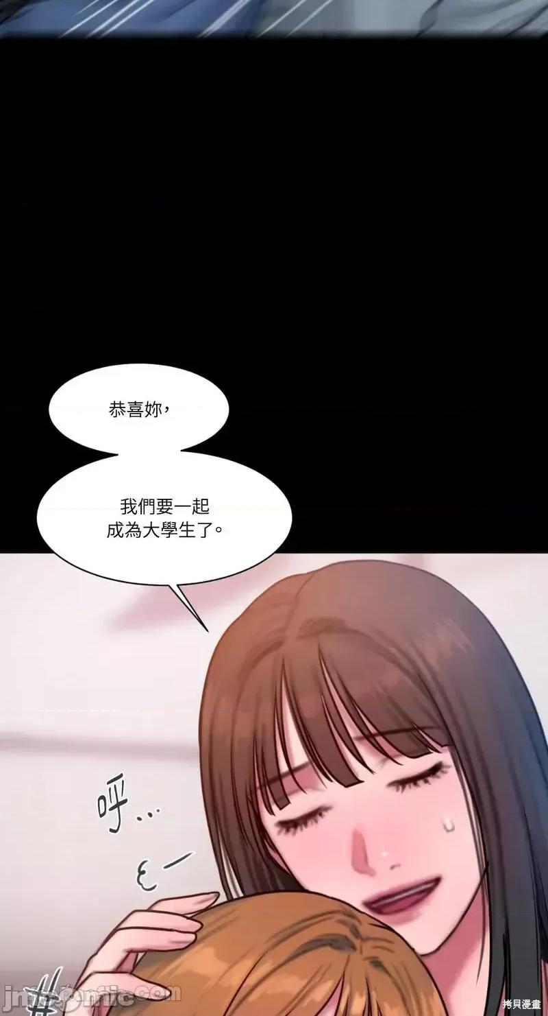 坏想法日记 BAD THINKING DIARY第36话.zip 第61页