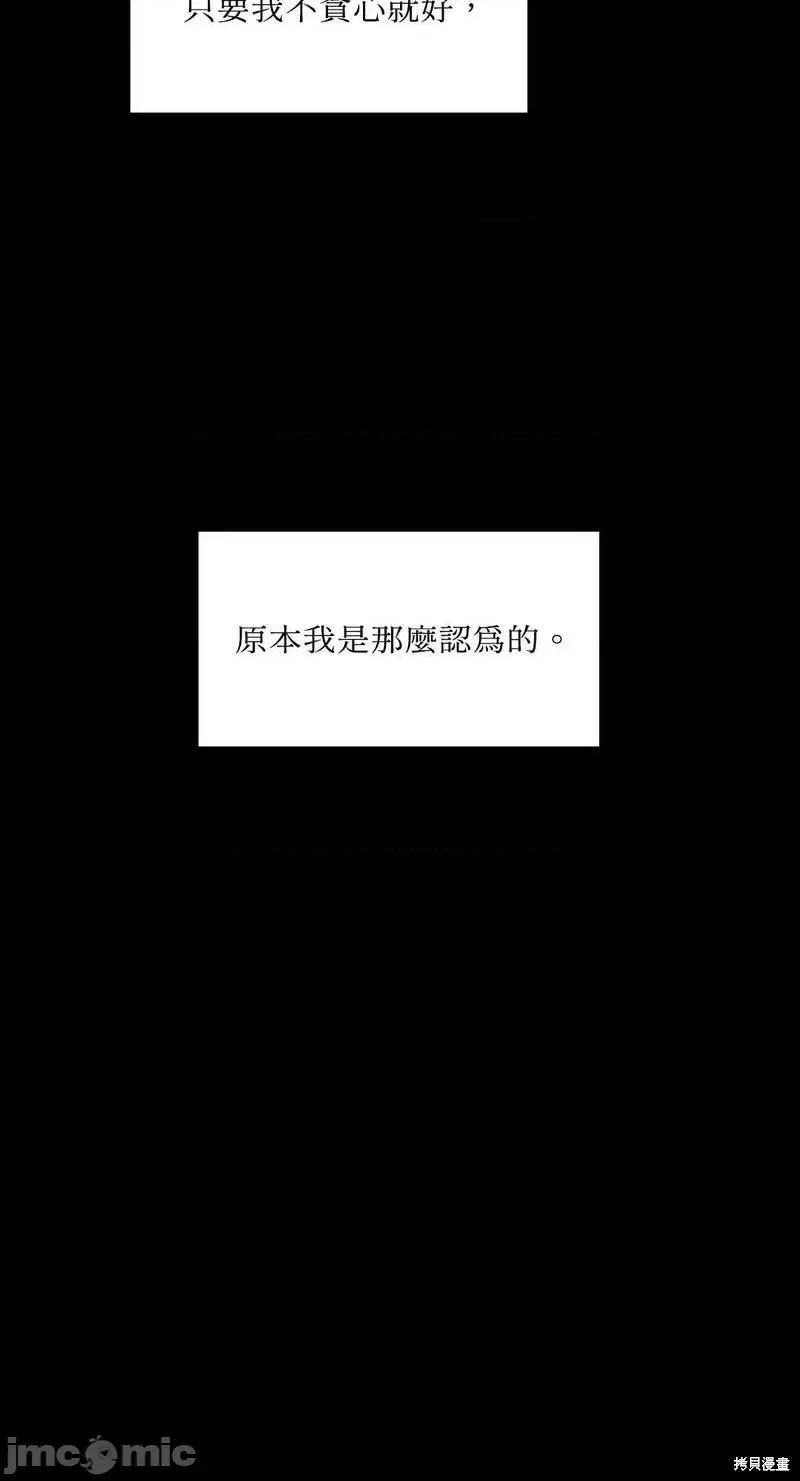 坏想法日记 BAD THINKING DIARY第36话.zip 第63页