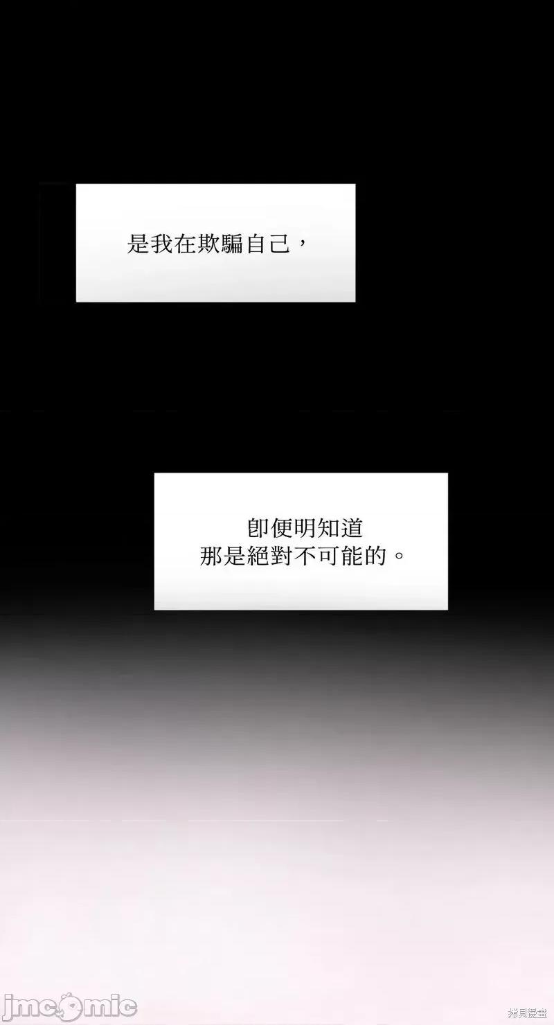 坏想法日记 BAD THINKING DIARY第36话.zip 第64页