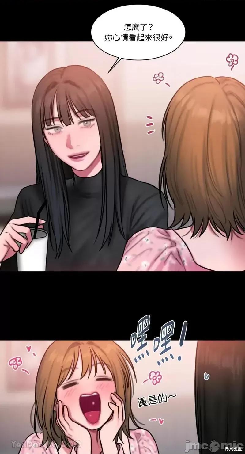 坏想法日记 BAD THINKING DIARY第36话.zip 第66页